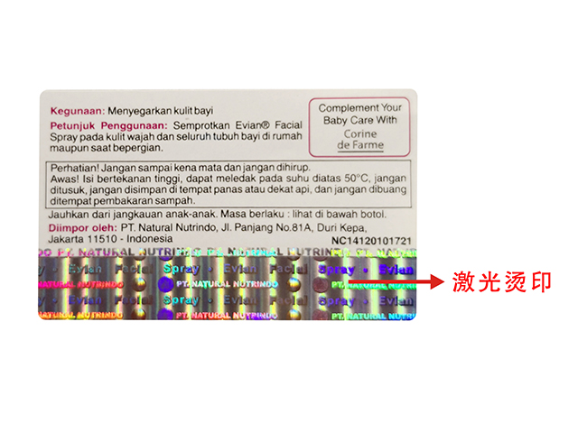 激光烫印香蕉在线观看免费标签 激光烫印香蕉在线观看免费标签
