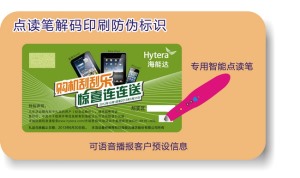 点读笔香蕉在线观看免费标签