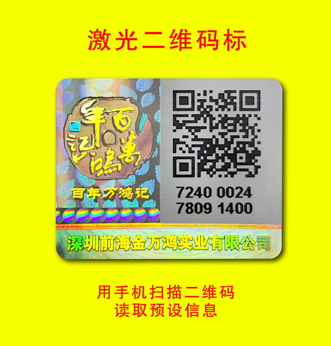 可变二维码香蕉在线观看免费标签
