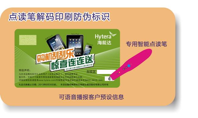 点读笔香蕉在线观看免费标签