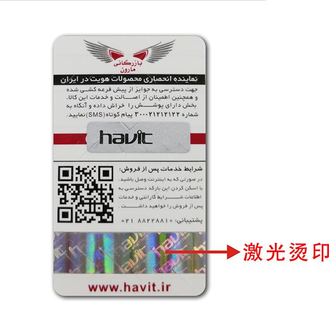 激光烫印香蕉在线观看免费标签