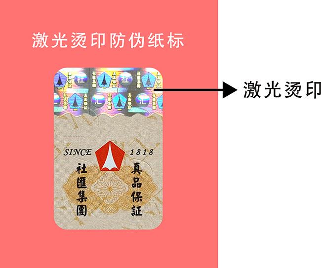 激光烫印香蕉在线观看免费标签