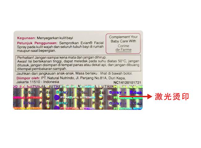 激光烫印香蕉在线观看免费标签