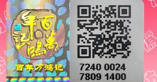 二维码香蕉在线观看免费标签样标.jpg